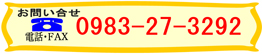 �d�b�E�e�`�w�@�@0983-27-3292
